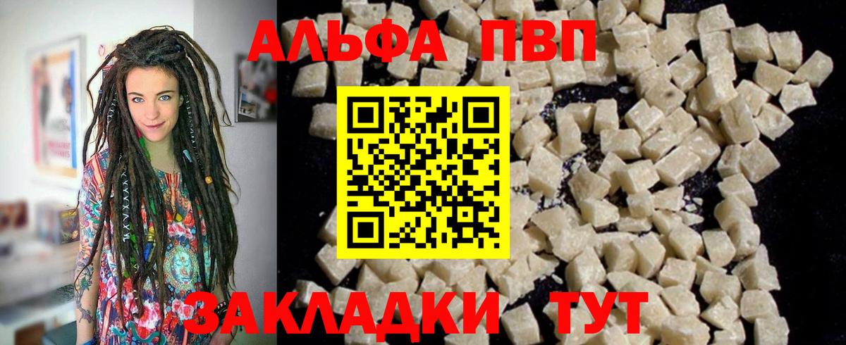 Троицк  APVP кристаллы  Вход с VPN  A-PVP СК КРИС 