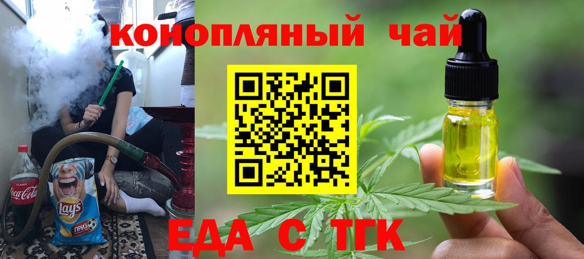 Canna-Cookies конопля  Вход с VPN  Троицк 