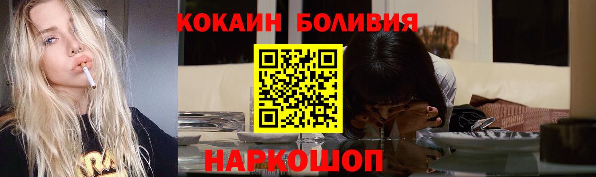 Кокаин Columbia  Кокаин Боливия  Троицк  Вход с VPN 
