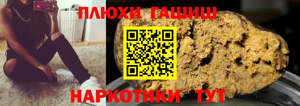 Гашиш VHQ Троицк