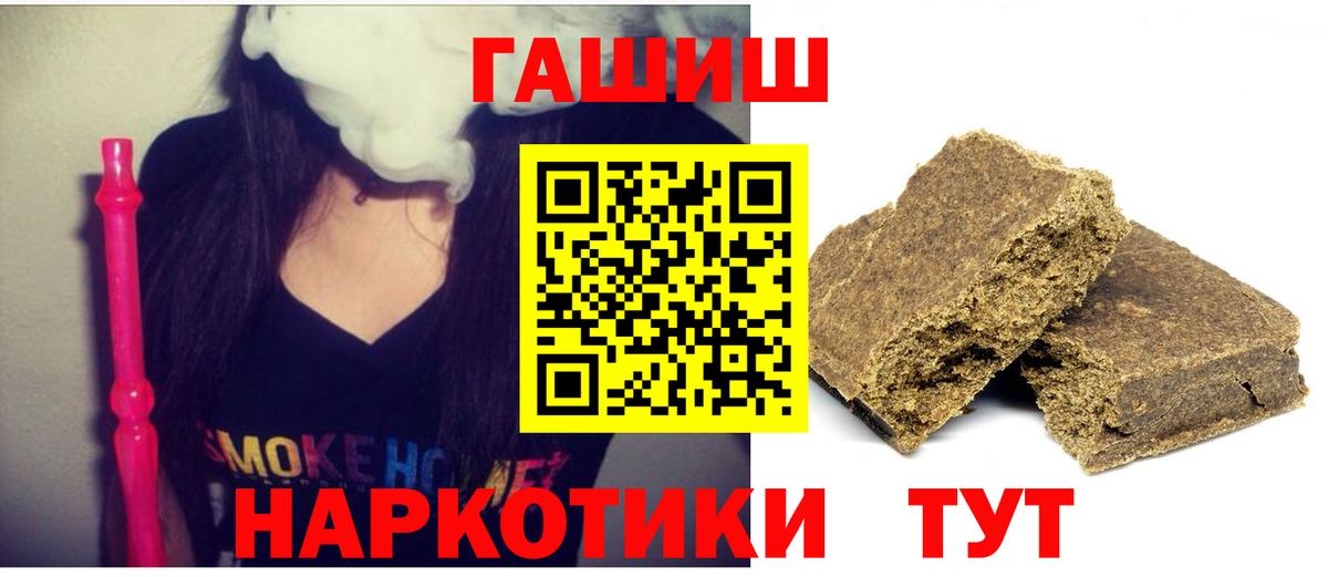Гашиш хэш  Гашиш  Троицк  Гашиш Cannabis  Вход с VPN 