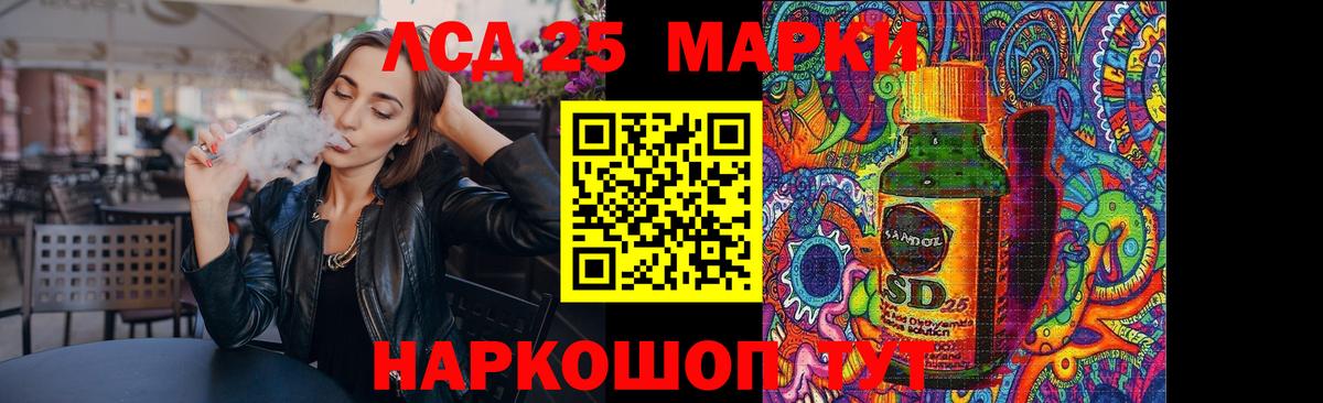 Лсд 25 экстази кислота  ЛСД экстази  LSD-25 экстази кислота  Троицк  Вход с VPN 
