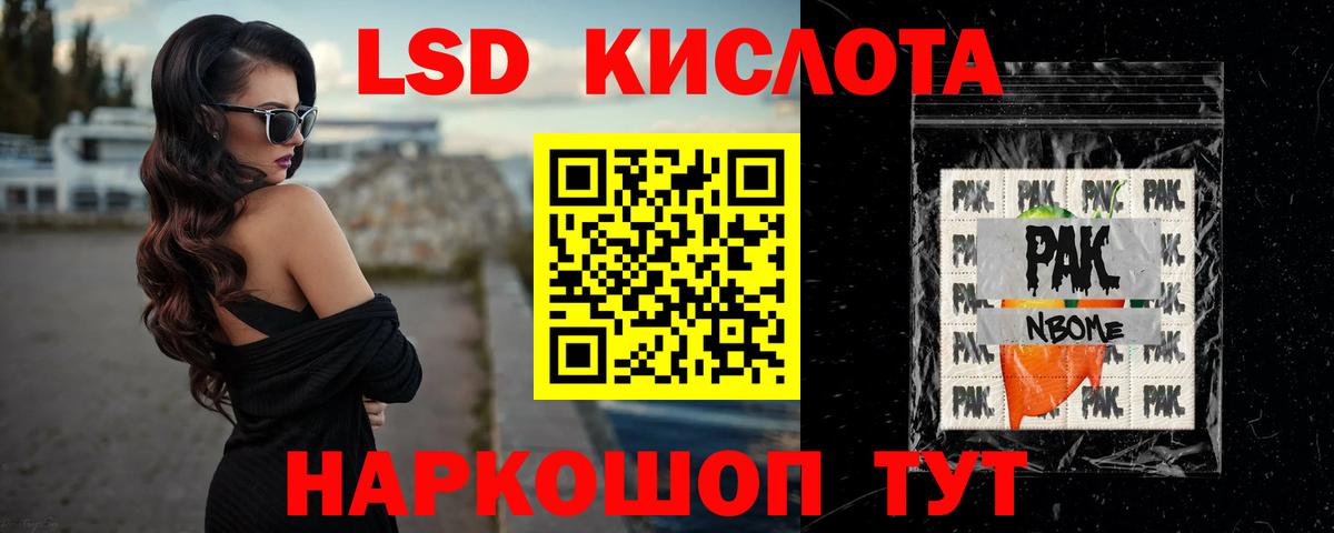 Лсд 25 экстази ecstasy Троицк