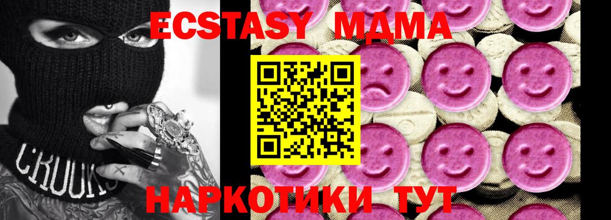 МДМА crystal  MDMA Molly  Троицк  MDMA  Вход с VPN 