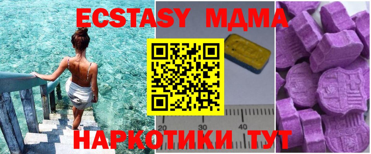 MDMA молли Троицк