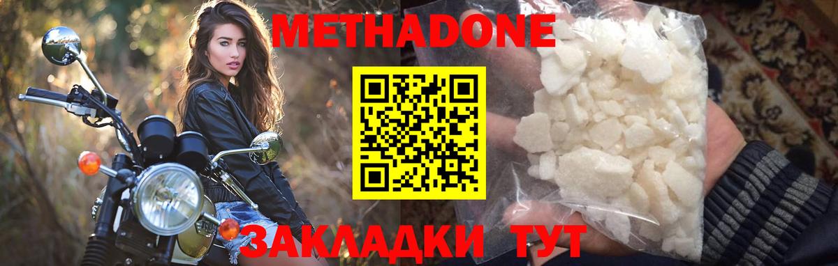 Метадон VHQ  Вход с VPN  мега ONION  Троицк 