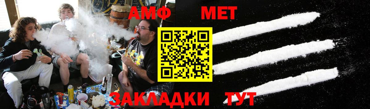 МЕТАМФЕТАМИН пудра  Вход с VPN  Троицк 