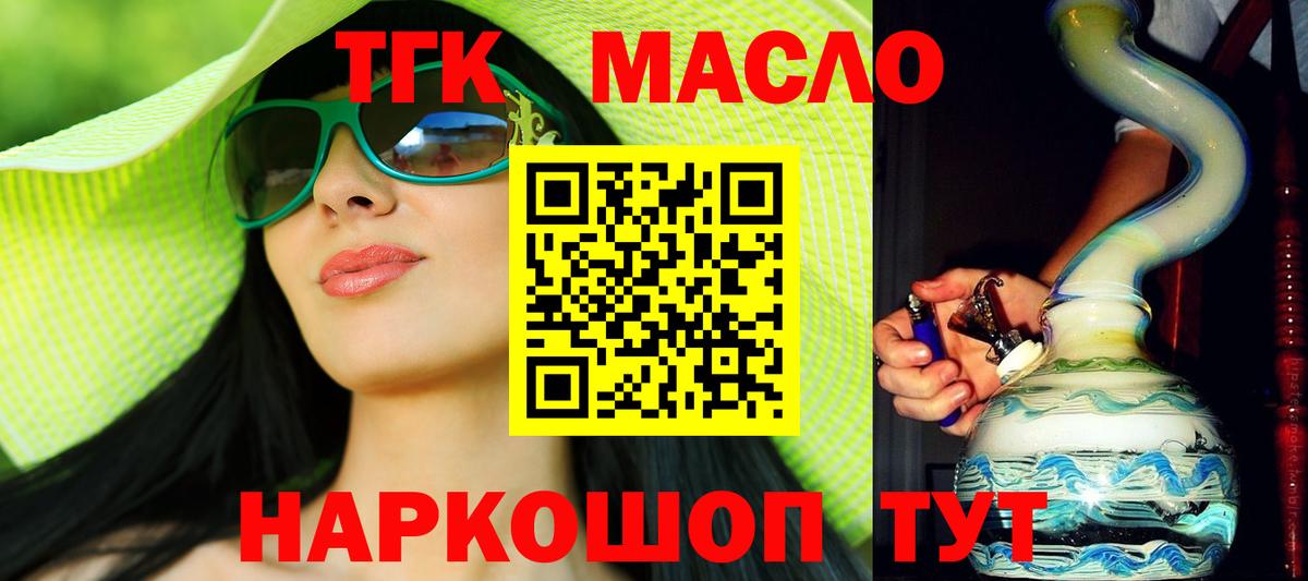 Троицк  сколько стоит  ТГК вейп с тгк  Вход с VPN  Дистиллят ТГК гашишное масло 