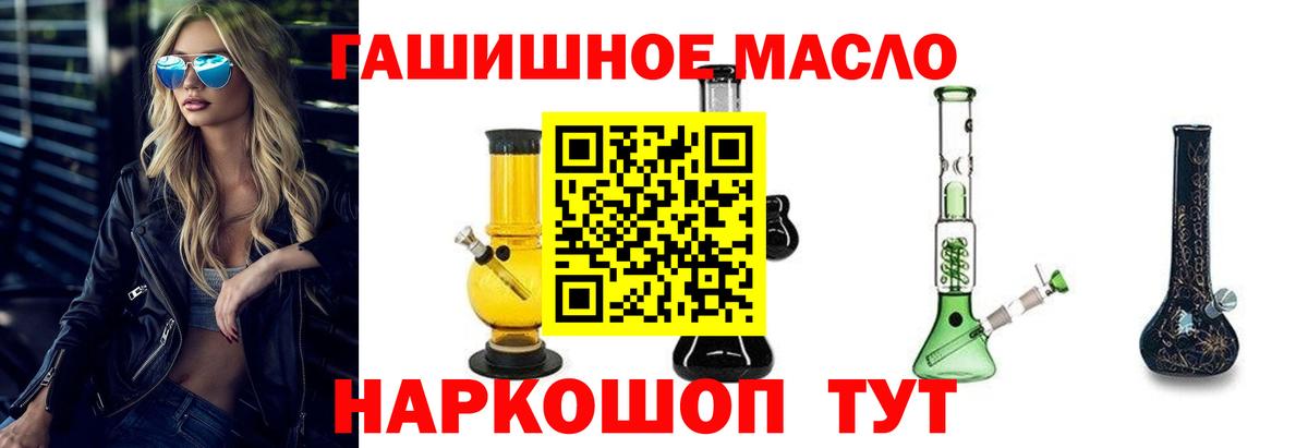 Дистиллят ТГК вейп Троицк