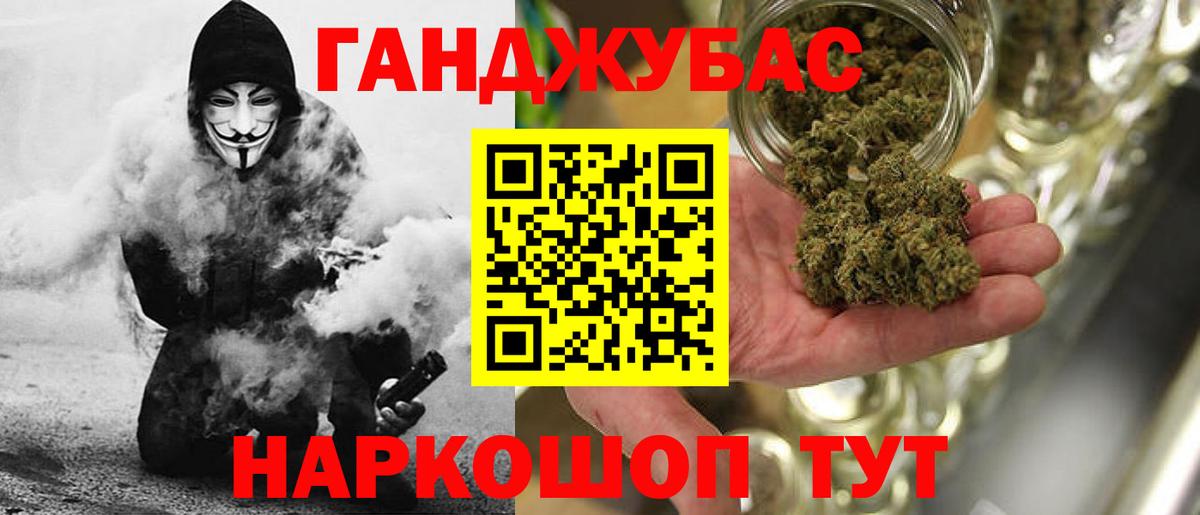 МАРИХУАНА White Widow Троицк